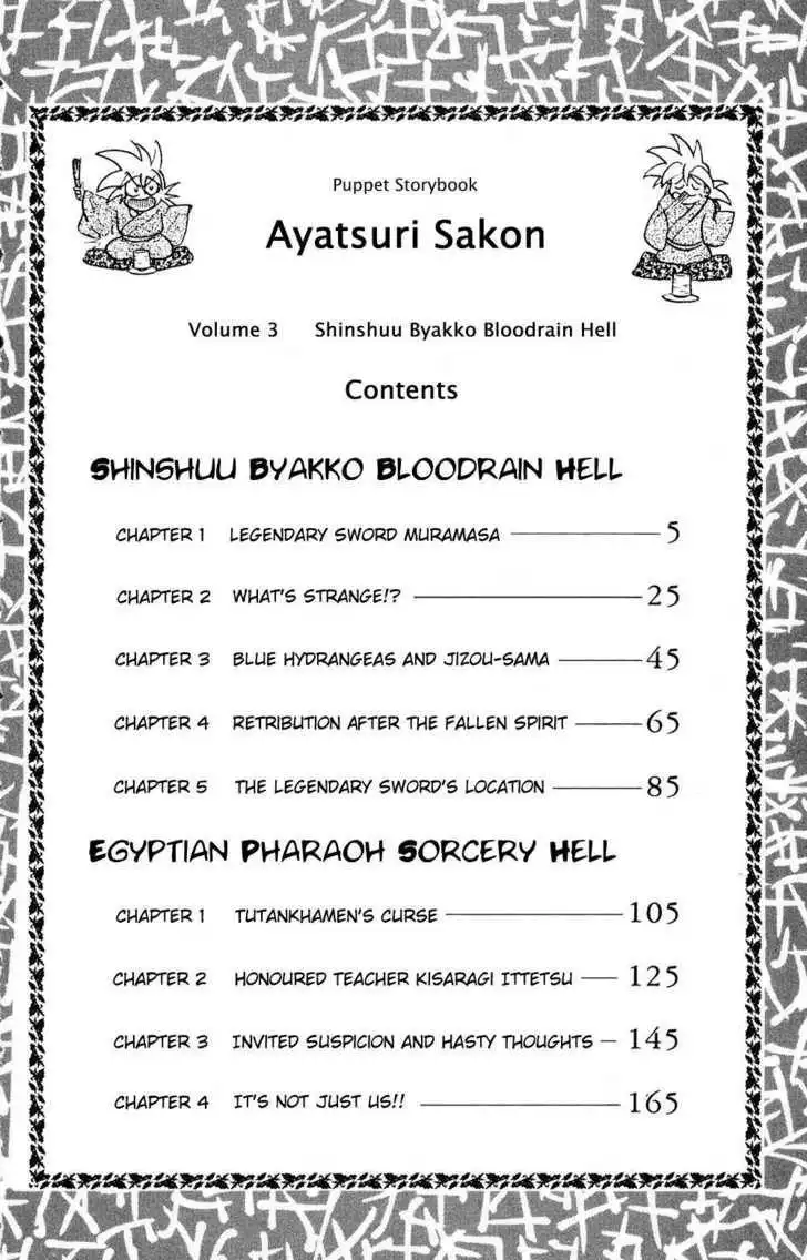 Ayatsuri Sakon Chapter 15 3